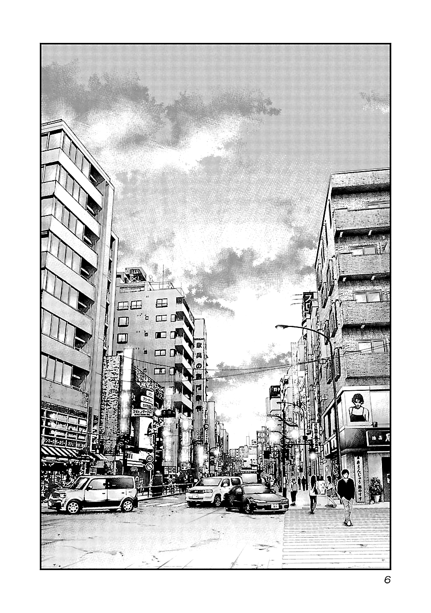 Out (Makoto Mizuta) Chapter 111 7